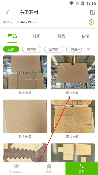 中国石材网官方版
