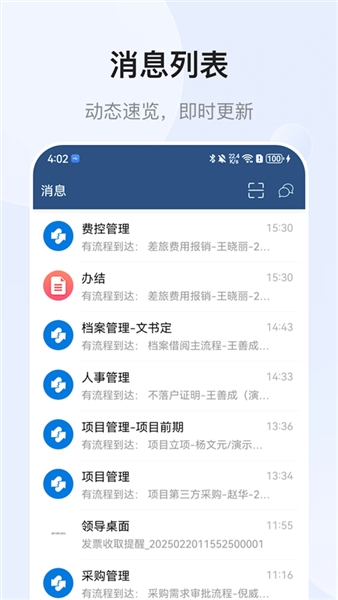 E-Mobile7APP安卓版截图3