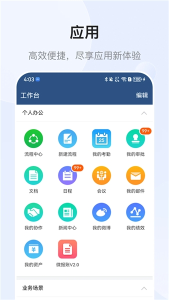 E-Mobile7APP安卓版截图2
