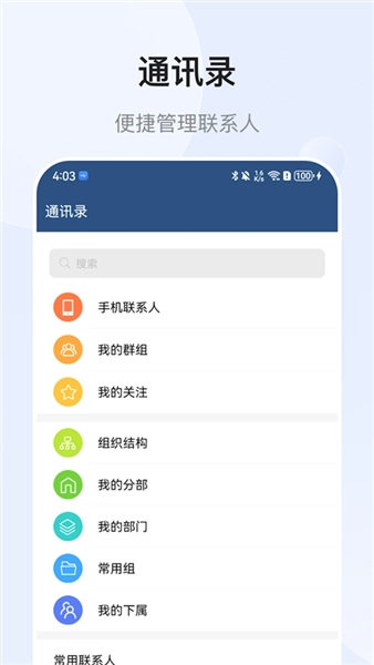 E-Mobile7APP安卓版截图1