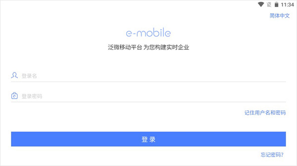 E-Mobile7APP安卓版