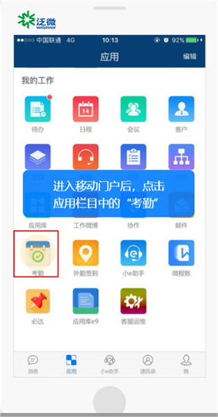 E-Mobile7APP安卓版