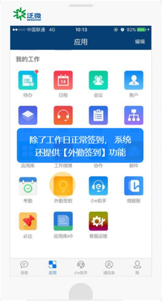 E-Mobile7APP安卓版