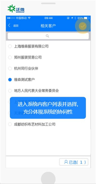 E-Mobile7APP安卓版