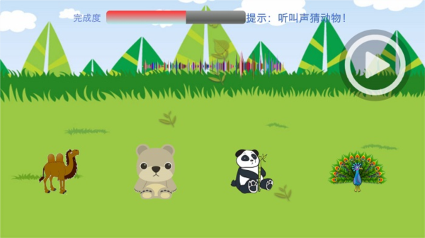 儿童学习天地app截图1