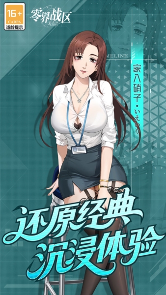 零界战区0.1折截图3