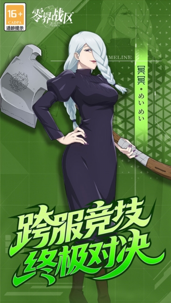 零界战区0.1折截图5