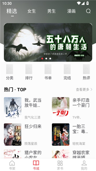 落叶楼阅读app免费版