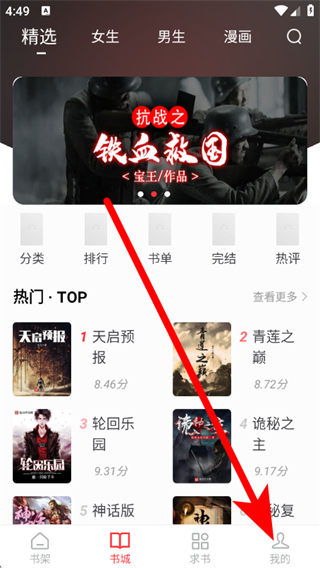 落叶楼阅读app免费版