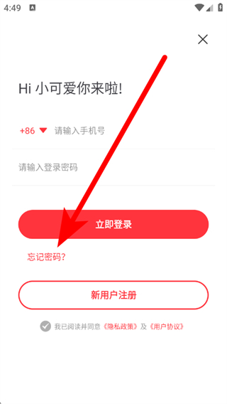 落叶楼阅读app免费版