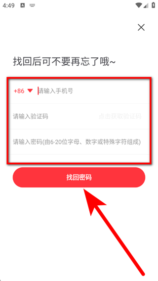 落叶楼阅读app免费版