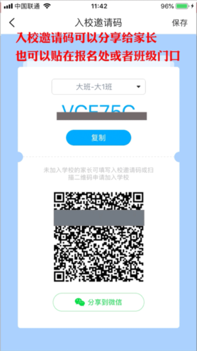 掌通家园园丁版