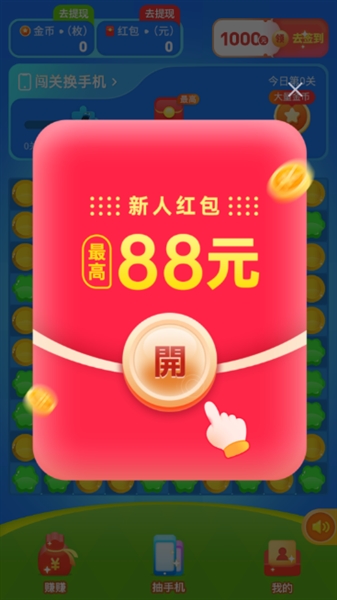 荔枝消消赚钱小游戏截图3