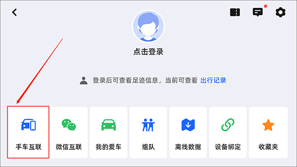 高德地图HD版