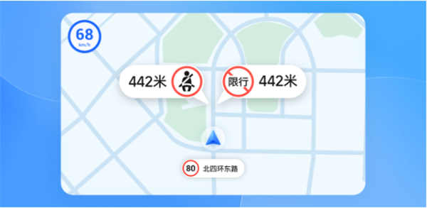 高德地图HD版