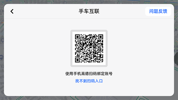 高德地图HD版