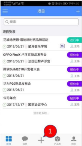 云报价APP