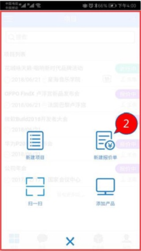 云报价APP