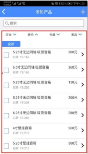 云报价APP