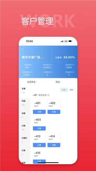中海商务通安卓版截图1