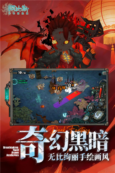 阿比斯少年冒险团体验服截图2