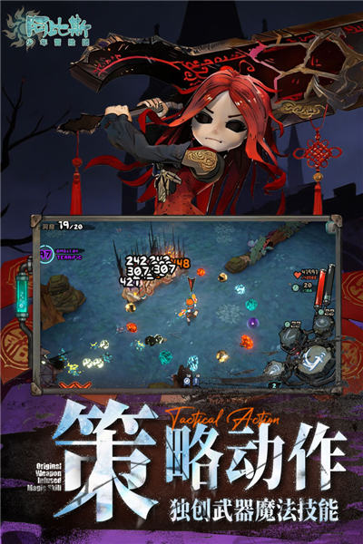 阿比斯少年冒险团体验服截图4