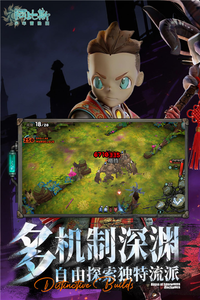阿比斯少年冒险团体验服截图5