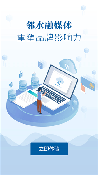 邻水发布app截图1