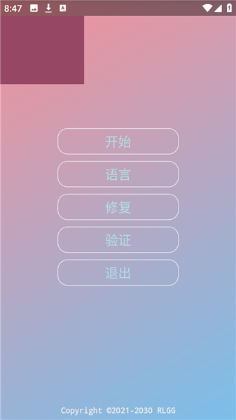 迷猫辅助公益版