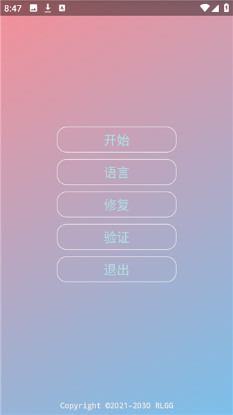 迷猫辅助公益版