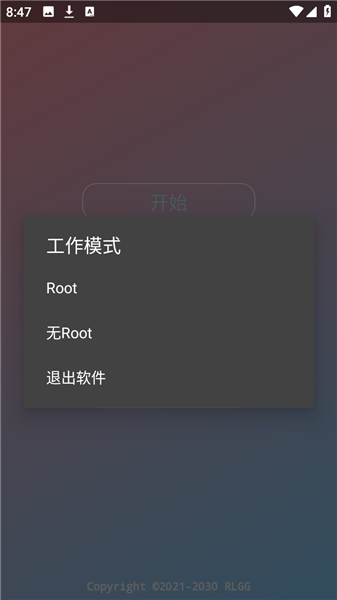 迷猫辅助公益版