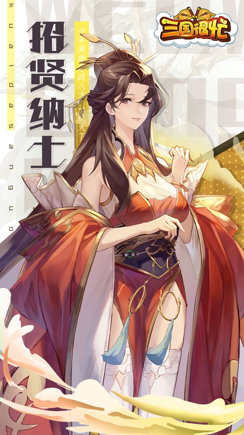 三国很忙0.1折截图1