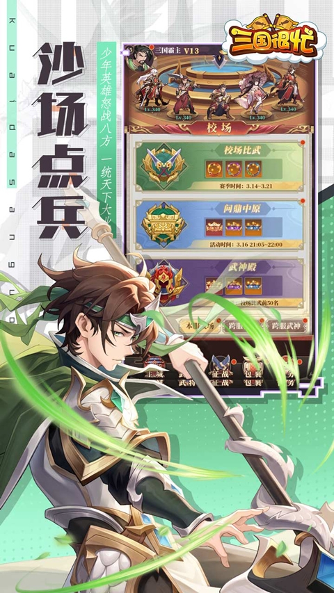 三国很忙0.1折截图5