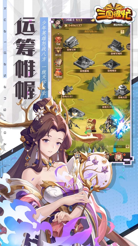 三国很忙0.1折截图4