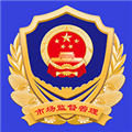 山东市场监管电子签名平台官方版