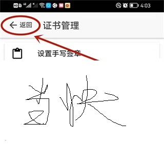 山东市场监管电子签名平台官方版