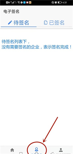 山东市场监管电子签名平台官方版