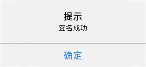 山东市场监管电子签名平台官方版