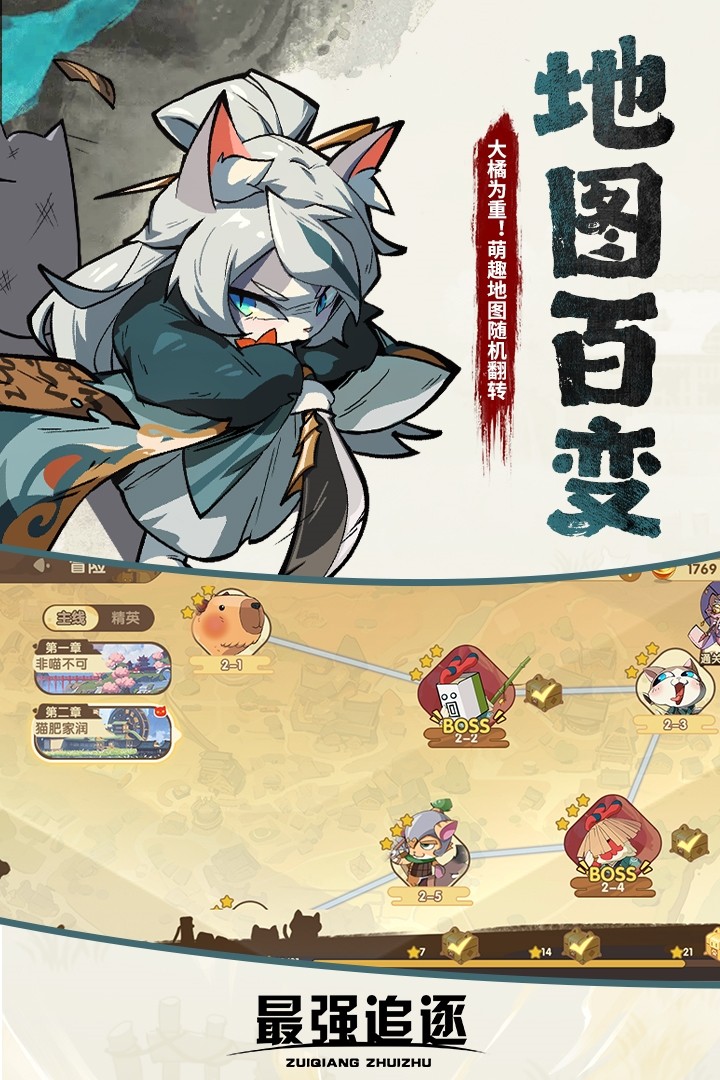 最强追逐单机游戏截图4