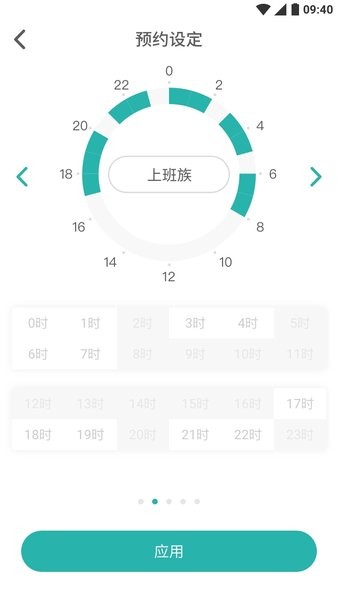 林内智家最新版截图4