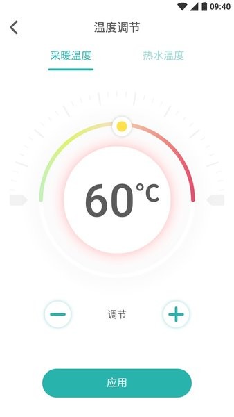 林内智家最新版截图3