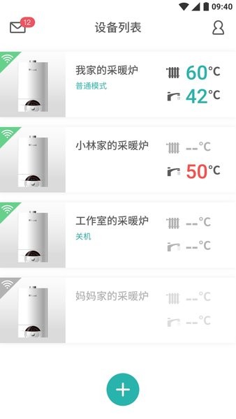 林内智家最新版截图1