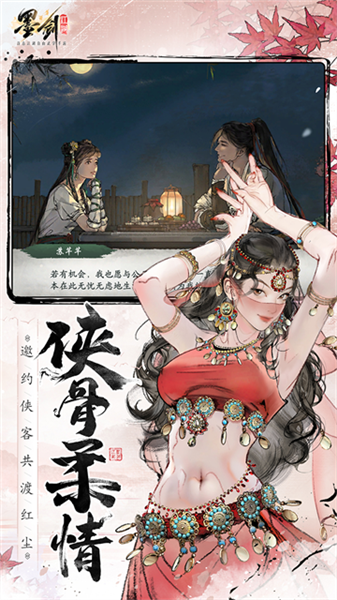 墨剑江湖0.1折截图2