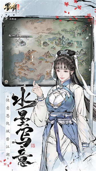墨剑江湖0.1折截图4