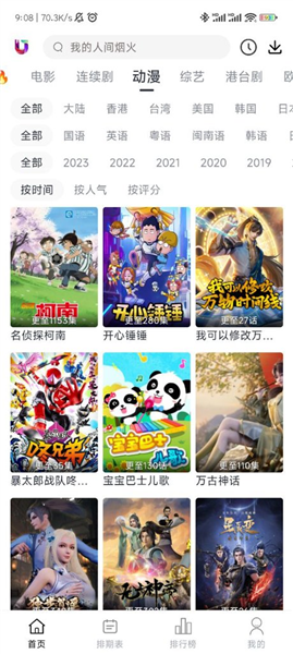 柚子影院app截图4