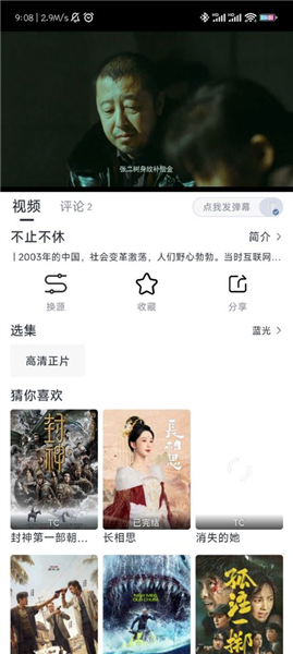 柚子影院app截图2