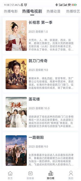 柚子影院app截图3