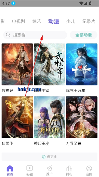 柚子影院app