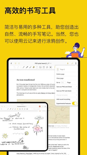 云记app官方免费版截图1