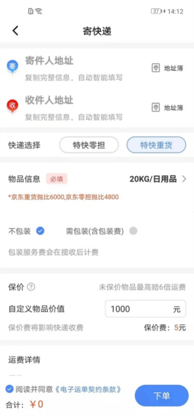 Q必达app截图1